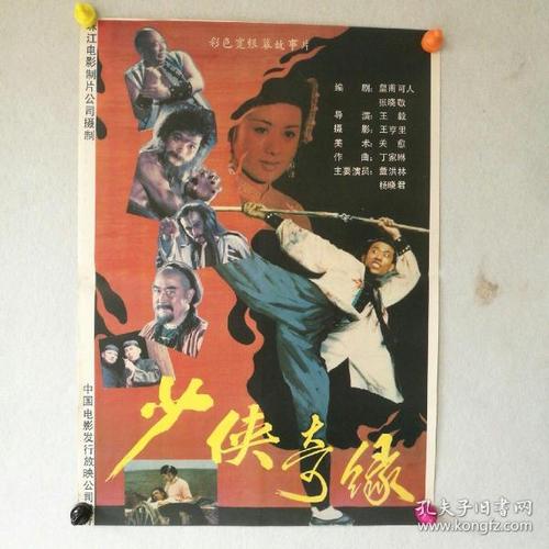 东南圣经学院student card
